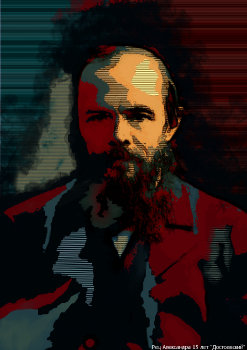 Достоевский