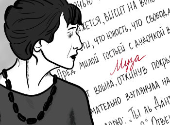 Муза