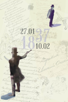 Дуэль