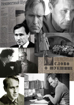 Неизвестный Шукшин
