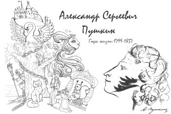 КОЛЛАЖ