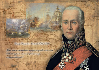 Великий адмирал 