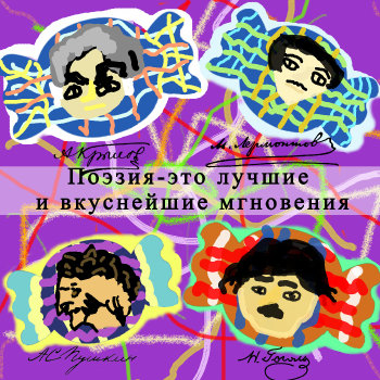 Конфетка
