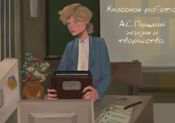 Читая Пушкина