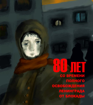 Тяжелое время