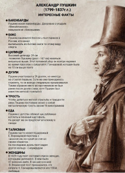 Великий Пушкин