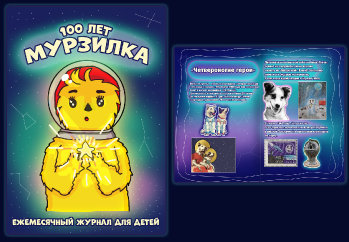 Созвездие 