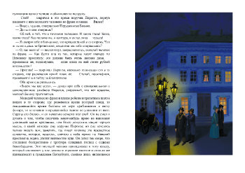 Книга Н.В. Гоголя 