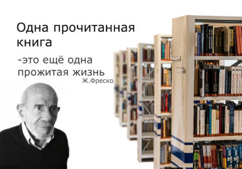 Непрочитанная жизнь