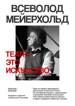 Театр — это искусство