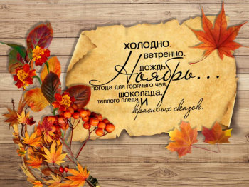 КОЛЛАЖ